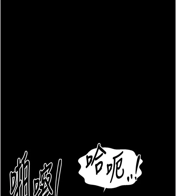 最强家丁 第47話-我來消除妳的陰氣 第190页
