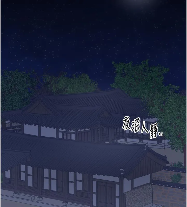 最强家丁 第47話-我來消除妳的陰氣 第160页