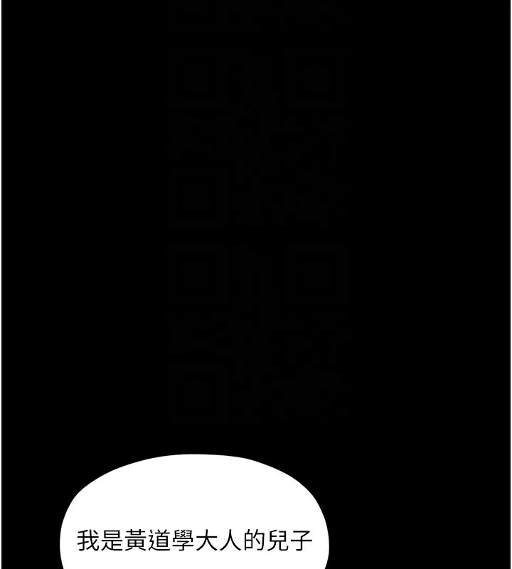 最强家丁 第47話-我來消除妳的陰氣 第50页