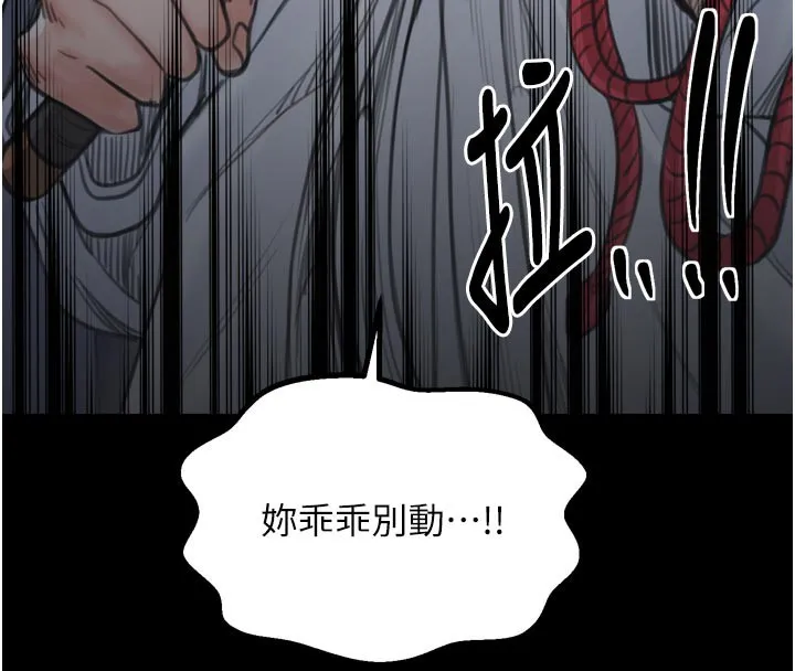 最强家丁 第47話-我來消除妳的陰氣 第180页