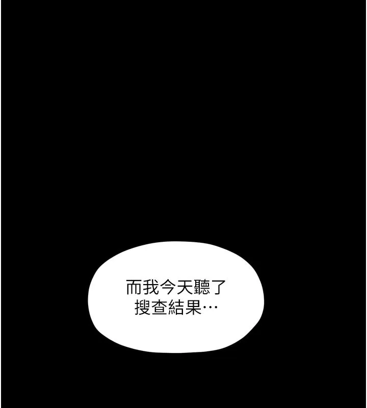 最强家丁 第47話-我來消除妳的陰氣 第40页