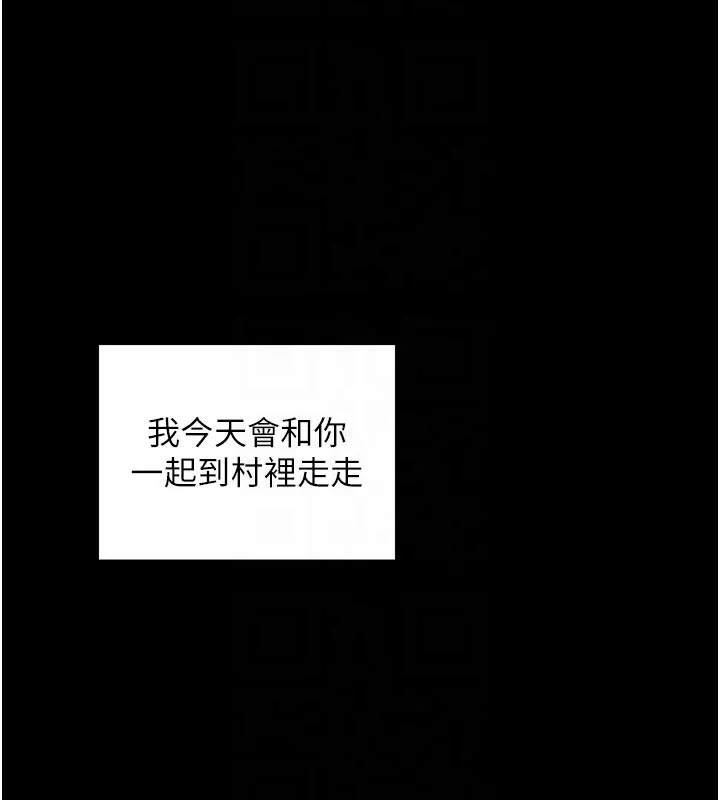 最强家丁 第47話-我來消除妳的陰氣 第21页