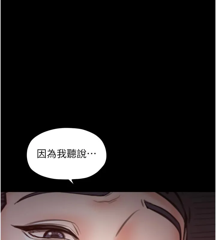 最强家丁 第47話-我來消除妳的陰氣 第72页