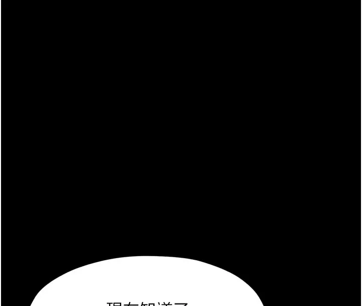 最强家丁 第47話-我來消除妳的陰氣 第87页