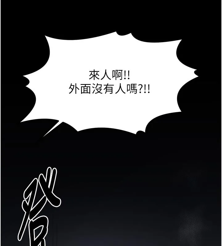 最强家丁 第47話-我來消除妳的陰氣 第243页