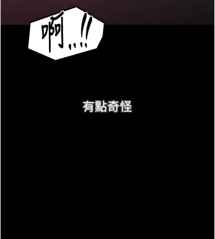 最强家丁 第47話-我來消除妳的陰氣 第202页