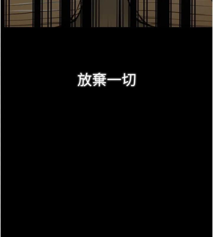 最强家丁 第47話-我來消除妳的陰氣 第156页