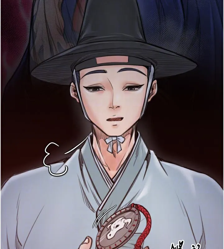 最强家丁 第47話-我來消除妳的陰氣 第77页