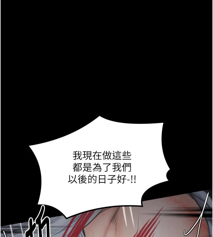 最强家丁 第47話-我來消除妳的陰氣 第220页