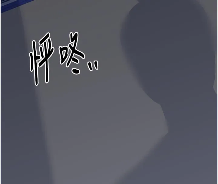 最强家丁 第47話-我來消除妳的陰氣 第168页