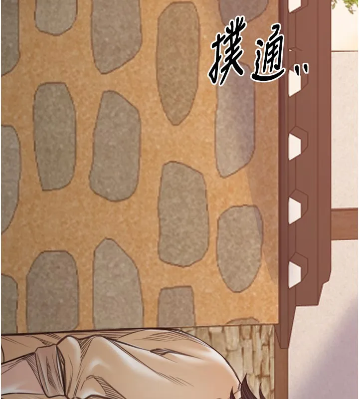 最强家丁 第47話-我來消除妳的陰氣 第131页