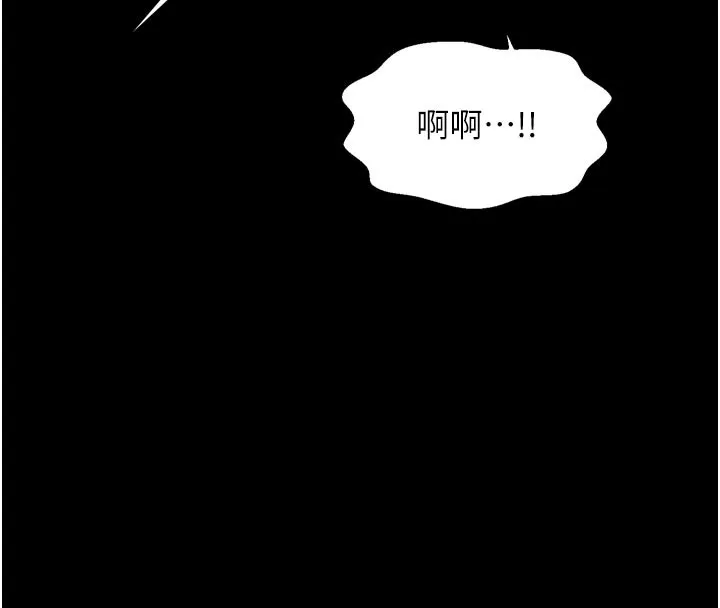 最强家丁 第47話-我來消除妳的陰氣 第217页