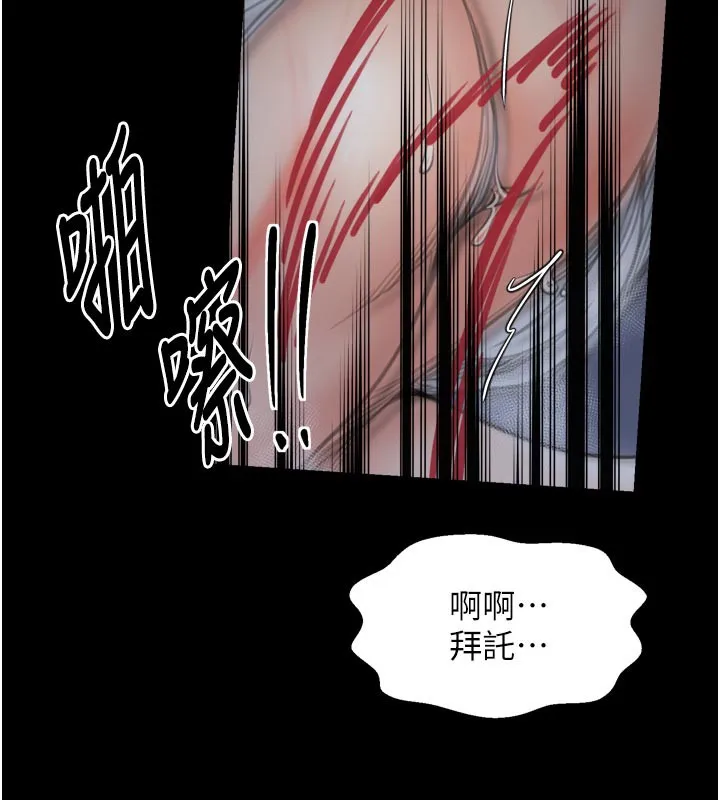 最强家丁 第47話-我來消除妳的陰氣 第194页