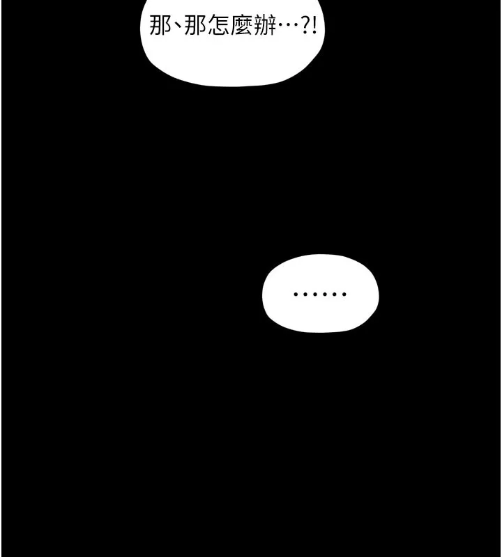 最强家丁 第36話-綑綁授課 第100页