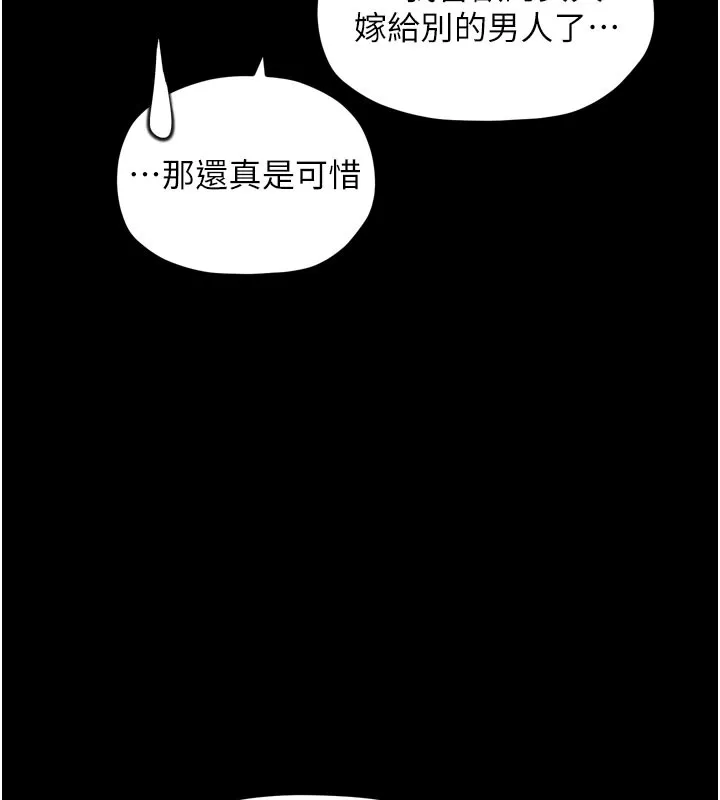 最强家丁 第36話-綑綁授課 第19页