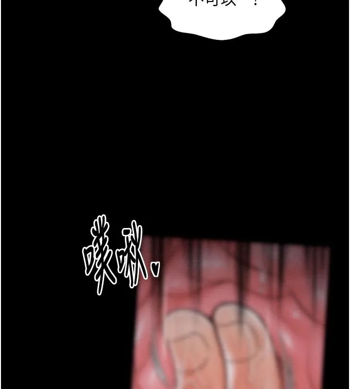 最强家丁 第36話-綑綁授課 第157页