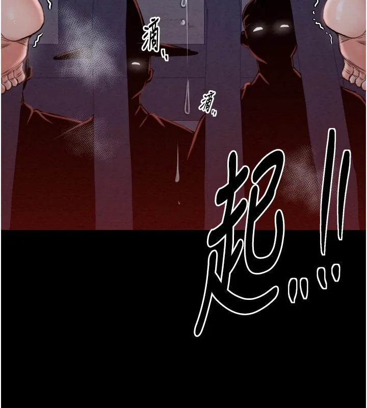最强家丁 第36話-綑綁授課 第169页
