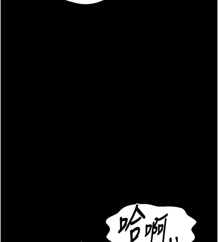 最强家丁 第36話-綑綁授課 第193页