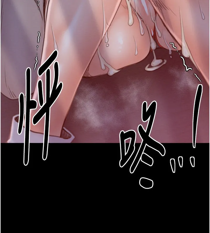 最强家丁 第36話-綑綁授課 第206页
