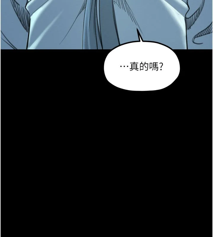 最强家丁 第36話-綑綁授課 第29页