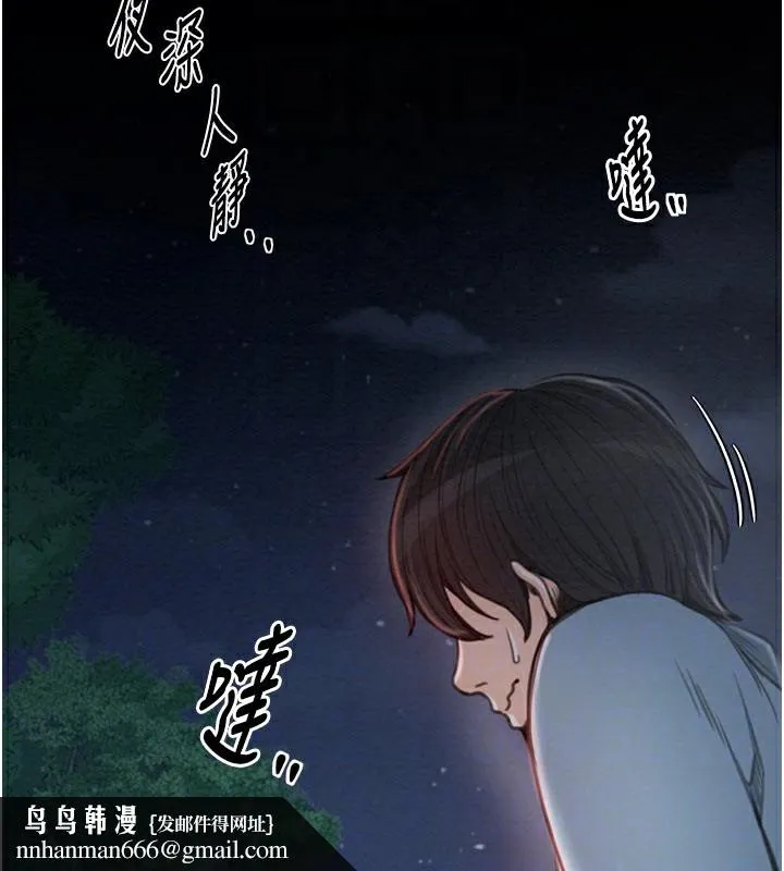 最强家丁 第36話-綑綁授課 第105页