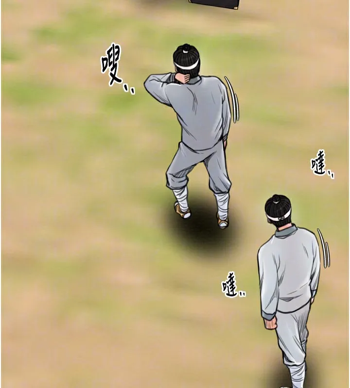 最强家丁 第36話-綑綁授課 第68页