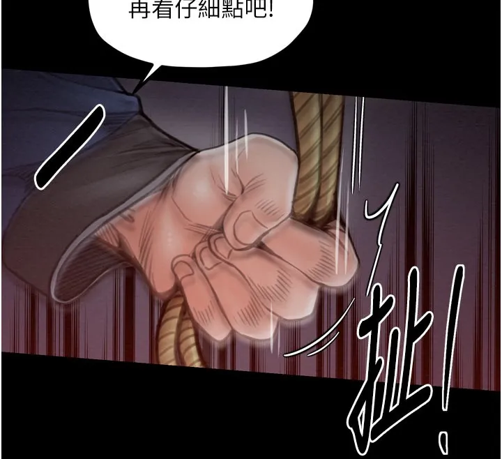 最强家丁 第36話-綑綁授課 第163页
