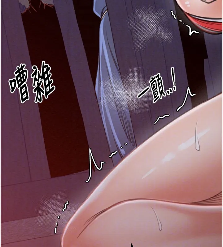 最强家丁 第36話-綑綁授課 第128页