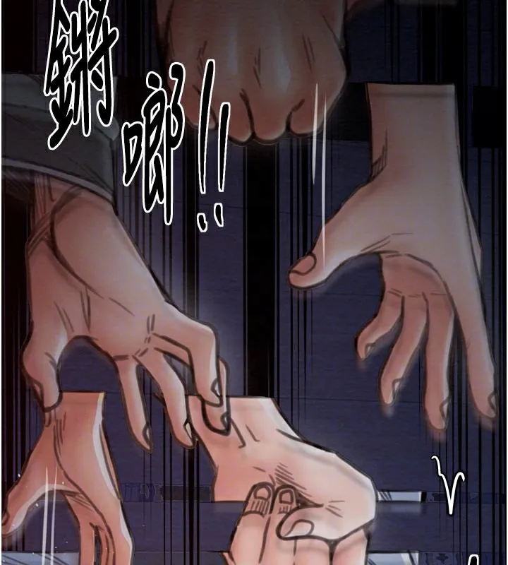 最强家丁 第36話-綑綁授課 第119页