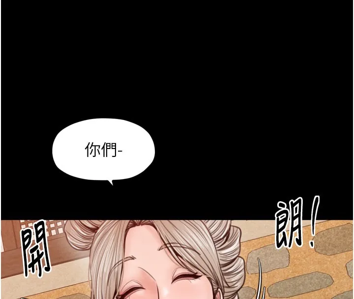 最强家丁 第36話-綑綁授課 第73页