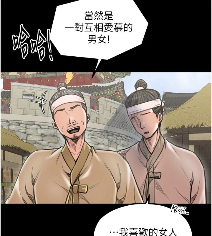 最强家丁 第36話-綑綁授課 第18页
