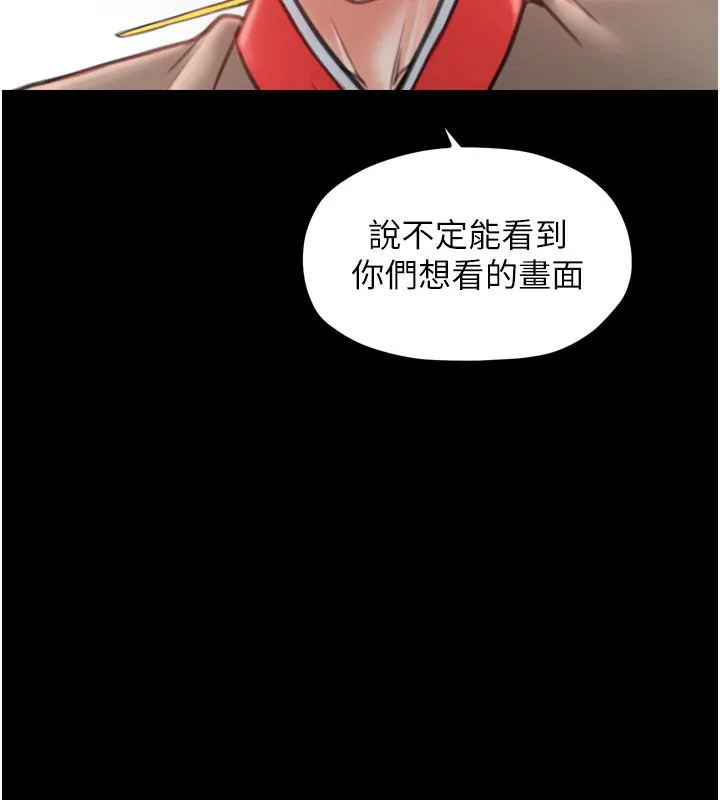最强家丁 第36話-綑綁授課 第78页