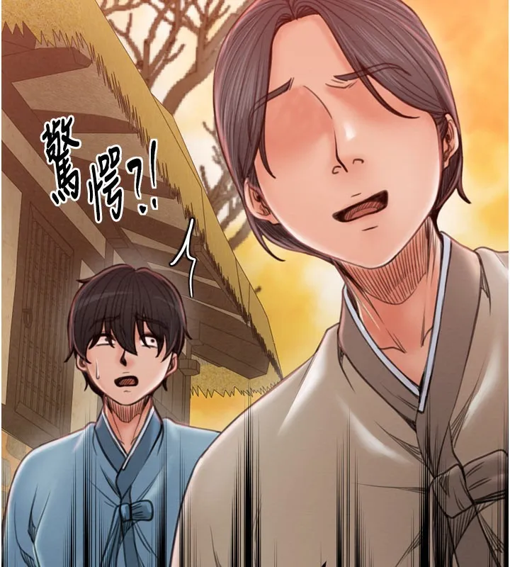 最强家丁 第36話-綑綁授課 第80页