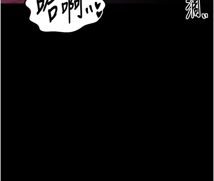最强家丁 第36話-綑綁授課 第4页