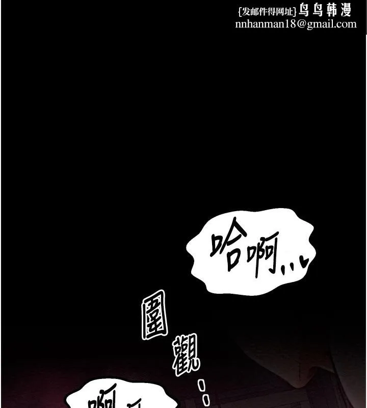 最强家丁 第36話-綑綁授課 第1页