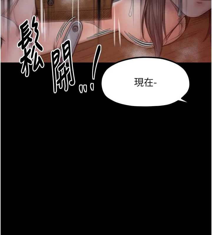 最强家丁 第36話-綑綁授課 第201页