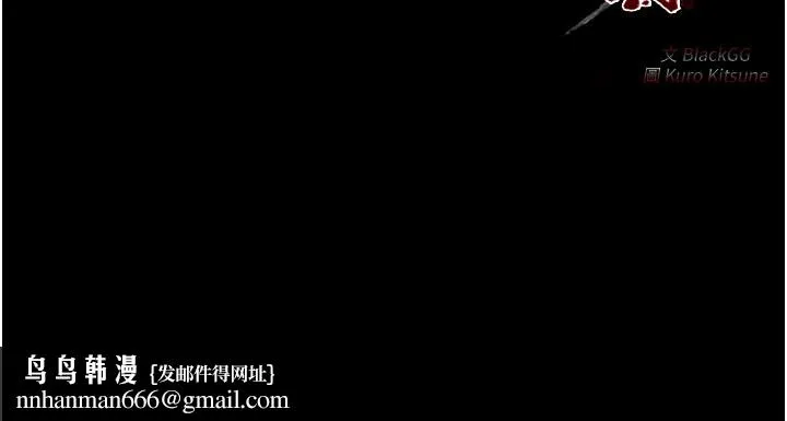 最强家丁 第36話-綑綁授課 第208页