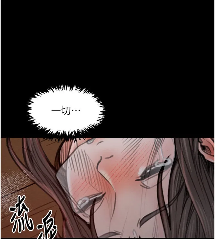 最强家丁 第36話-綑綁授課 第196页