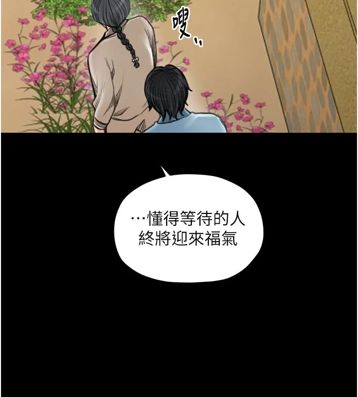 最强家丁 第36話-綑綁授課 第70页