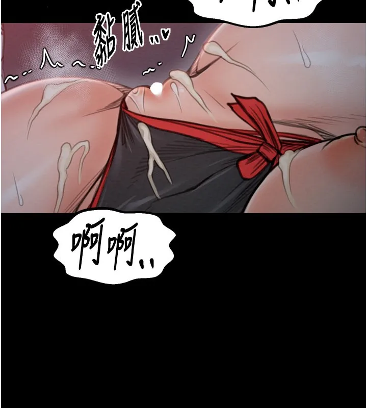 最强家丁 第36話-綑綁授課 第194页