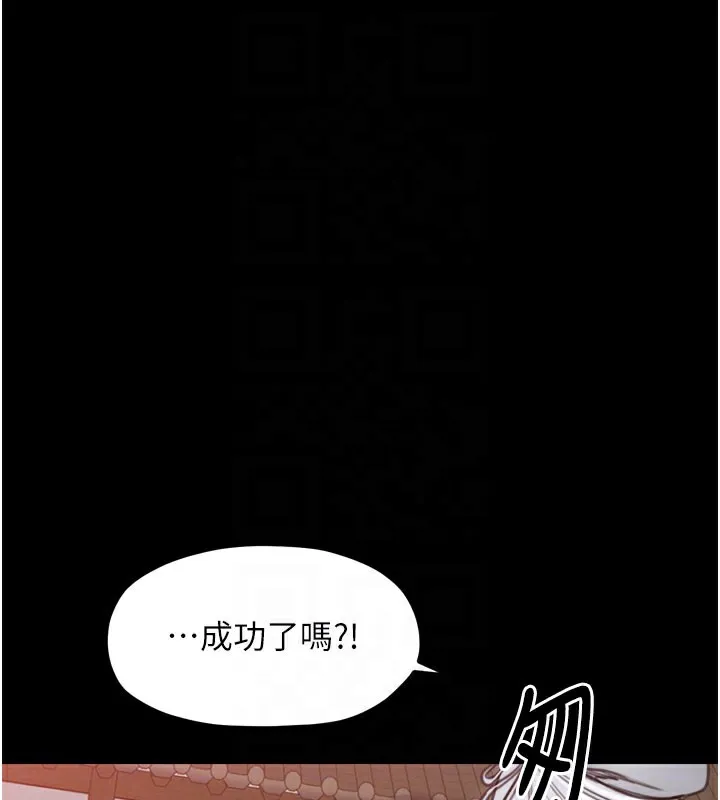 最强家丁 第36話-綑綁授課 第96页