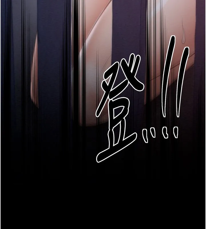 最强家丁 第36話-綑綁授課 第116页