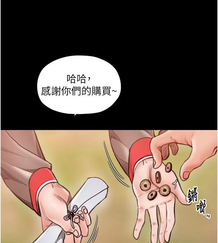最强家丁 第36話-綑綁授課 第75页