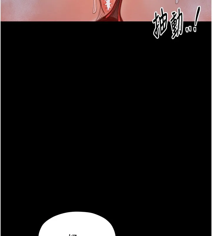最强家丁 第36話-綑綁授課 第175页