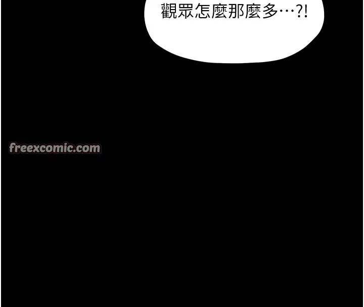 最强家丁 第36話-綑綁授課 第125页