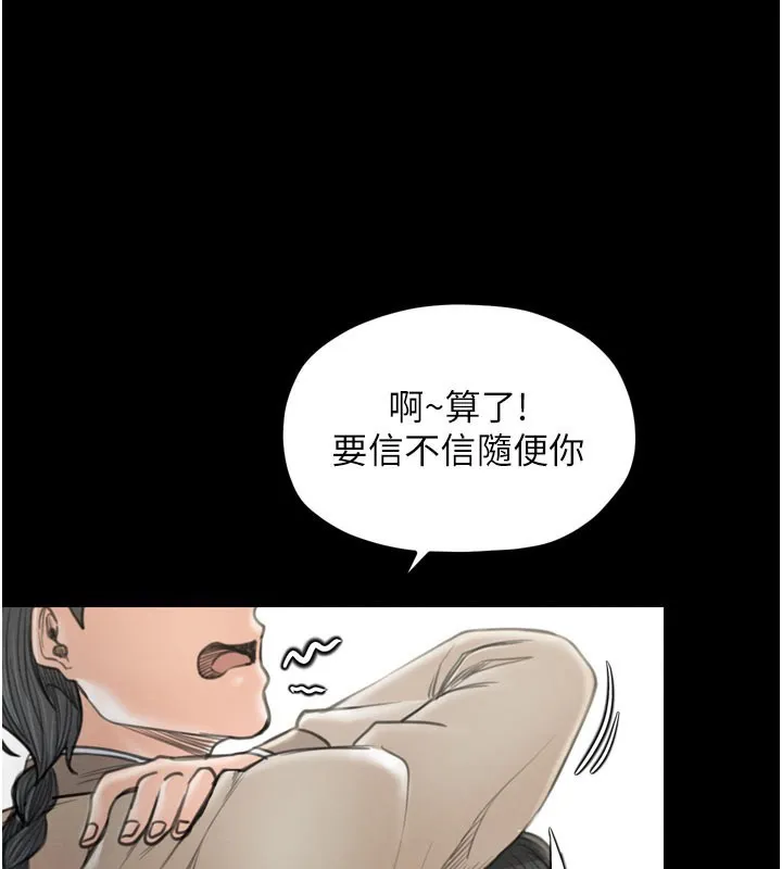 最强家丁 第36話-綑綁授課 第35页