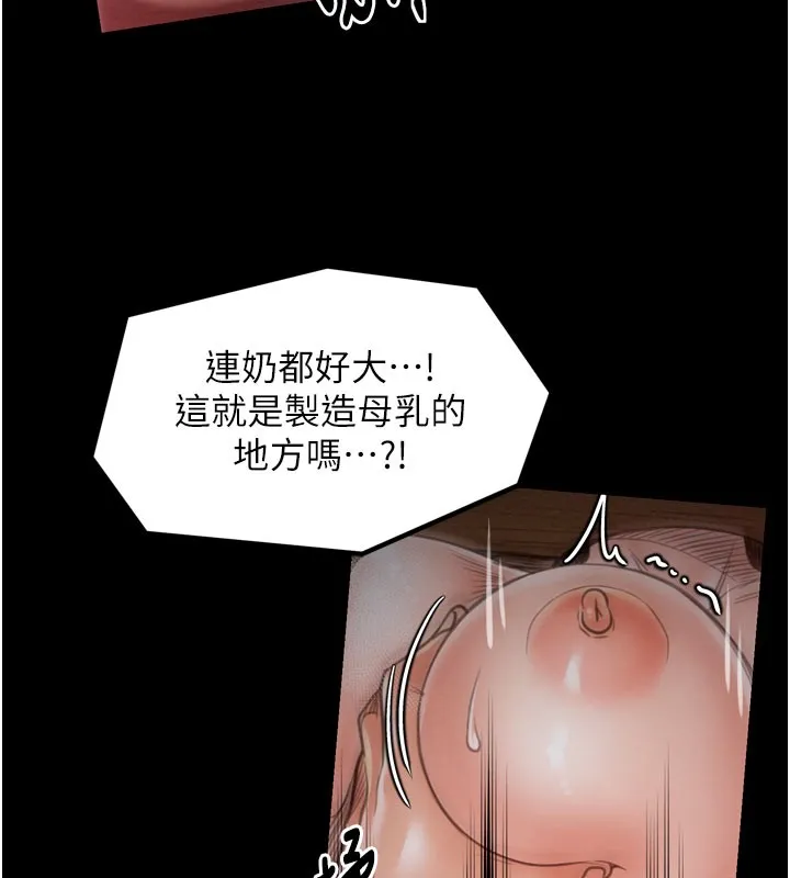 最强家丁 第36話-綑綁授課 第143页