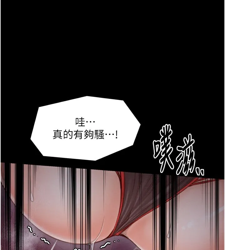 最强家丁 第36話-綑綁授課 第184页