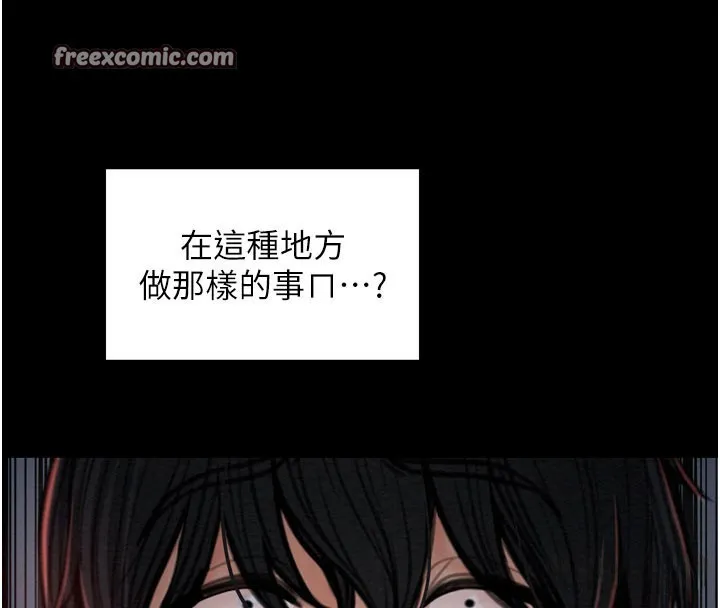 最强家丁 第36話-綑綁授課 第111页