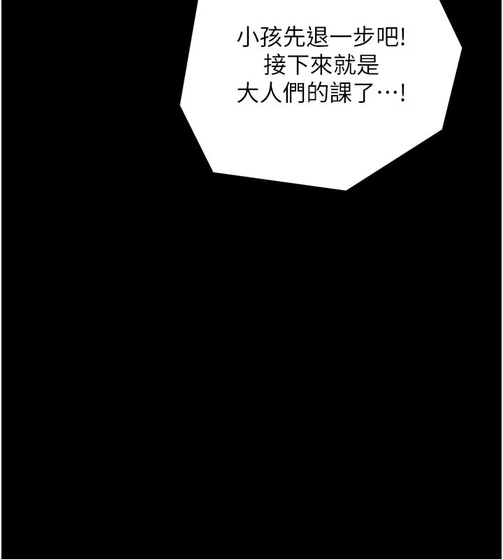 最强家丁 第36話-綑綁授課 第46页